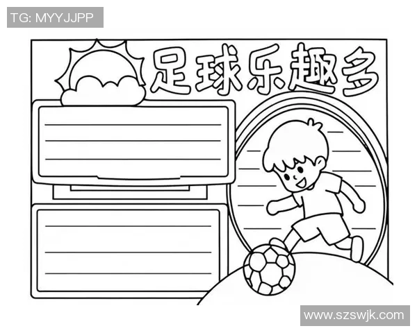 泡发足球的魅力与技巧探讨如何提升你的足球技艺与比赛表现